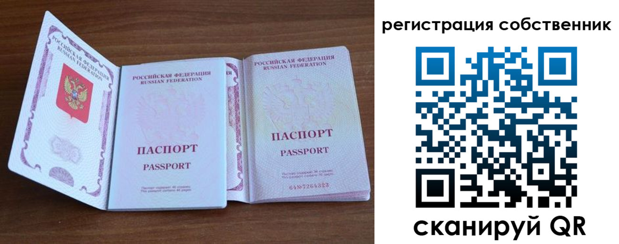 где прописаться в Апрелевке