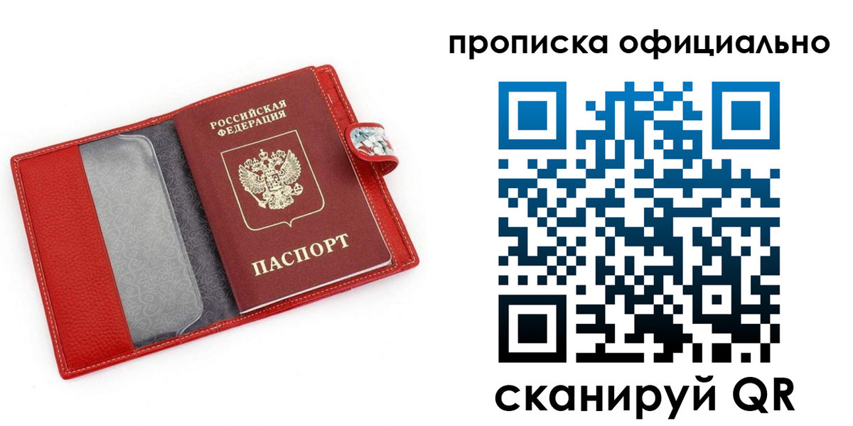 временная регистрация гарантия в Апрелевке