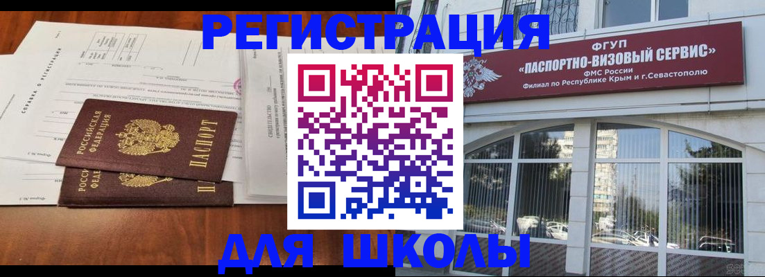 прописка от собственника в Апрелевке