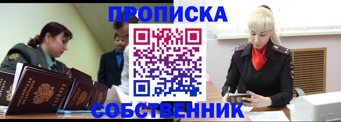 прописка иностранных граждан в Апрелевке