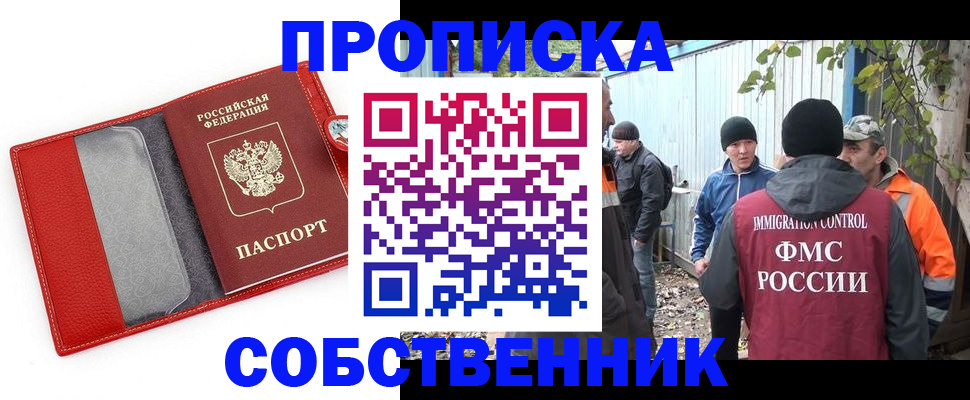 прописка паспорт в Апрелевке