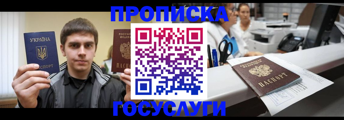 миграционный учет в Апрелевке