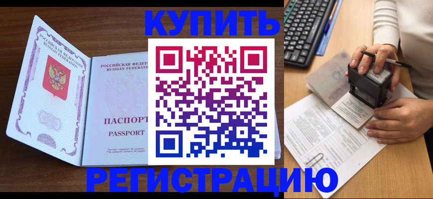 временная регистрация гарантия в Апрелевке