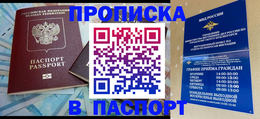 найти адрес прописки в Апрелевке